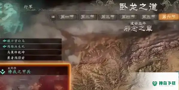 卧龙苍天陨落寻找夫君任务怎么做_卧龙苍天陨落攻略_神奇下载
