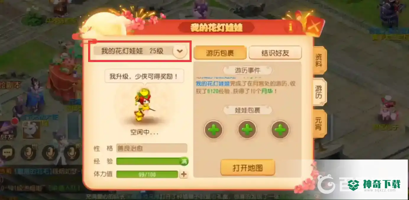 梦幻西游手游花灯娃娃最后一关怎么过？_梦幻西游手游教程_神奇下载