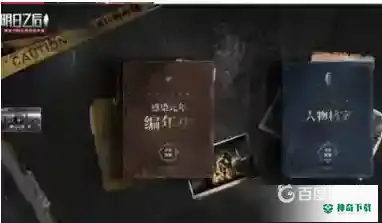 明日之后人物档案在哪里？_明日之后教程玩法_神奇下载