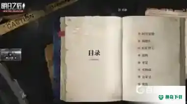 明日之后人物档案在哪里？_明日之后教程玩法_神奇下载