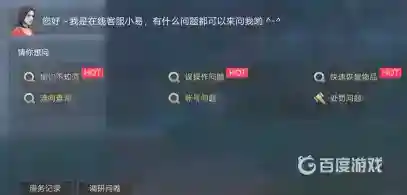 明日之后渠道服的客服在哪里？_明日之后攻略分享_神奇下载