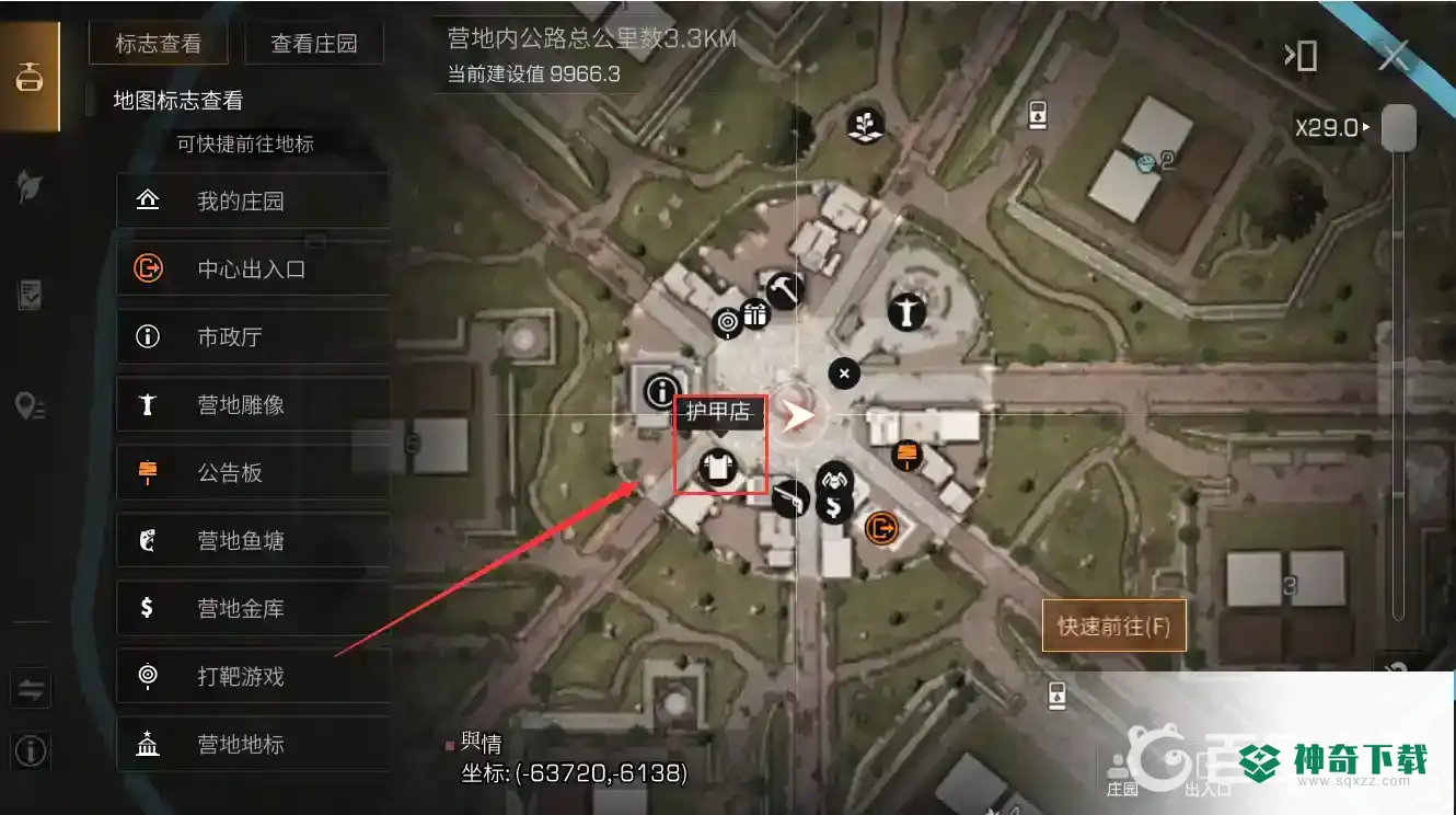 明日之后营地护甲打造台在哪里？_明日之后玩法分享_神奇下载