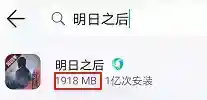 明日之后要多少内存才能玩？_明日之后教程分享_神奇下载