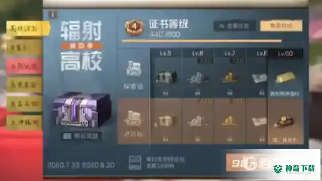 明日之后通行证是什么？_明日之后教程玩法_神奇下载