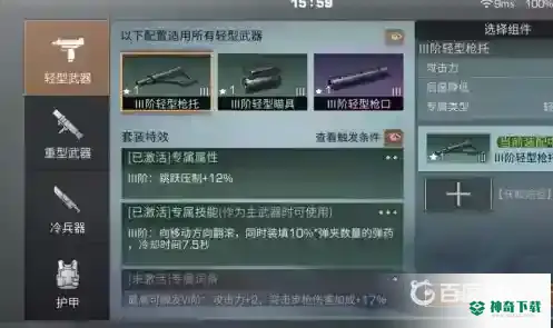 明日之后翻滚技能在哪?_明日之后攻略分享_神奇下载