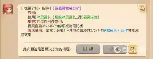 梦幻西游手游69用惊雷还是石破？_梦幻西游手游玩法分享_神奇下载