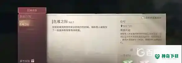 明日之后哈提在哪？_明日之后玩法分享_神奇下载