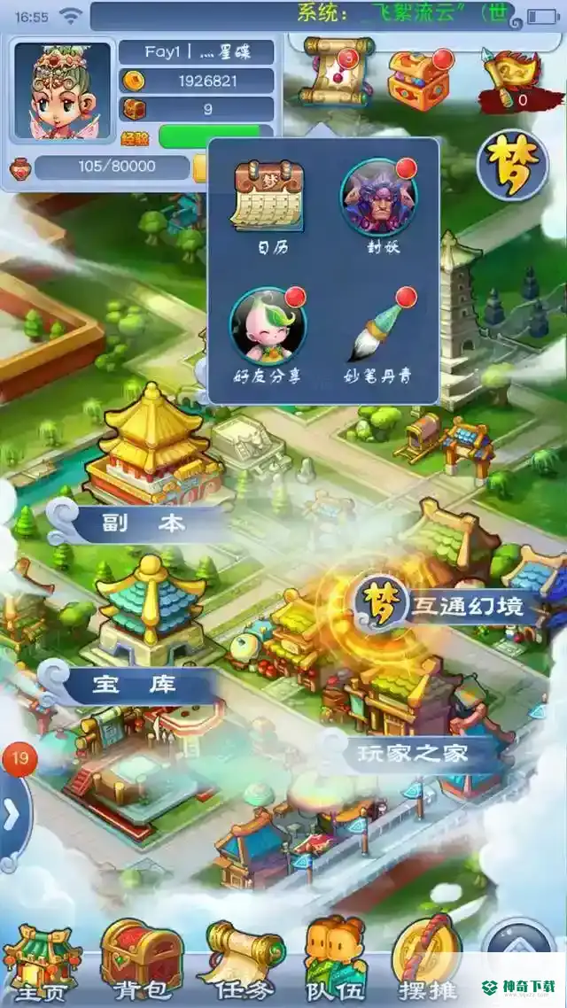 梦幻西游口袋版藏宝图怎么刷？_梦幻西游手游攻略_神奇下载