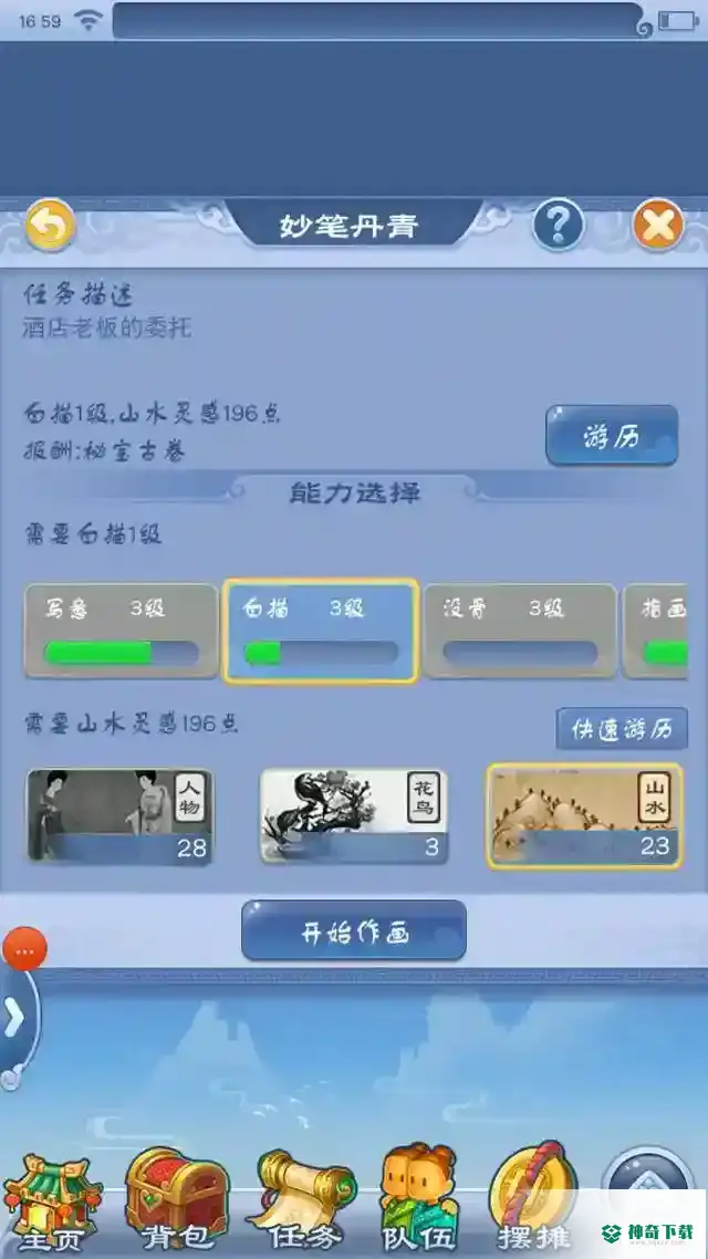 梦幻西游口袋版藏宝图怎么刷？_梦幻西游手游攻略_神奇下载