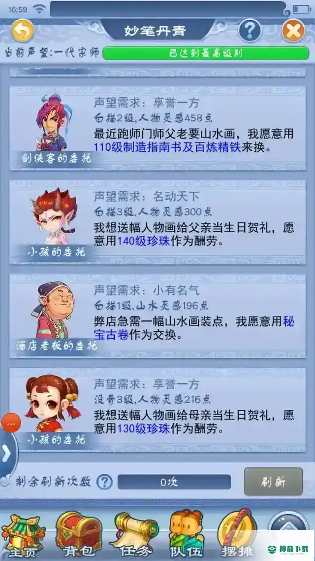 梦幻西游口袋版藏宝图怎么刷？_梦幻西游手游攻略_神奇下载