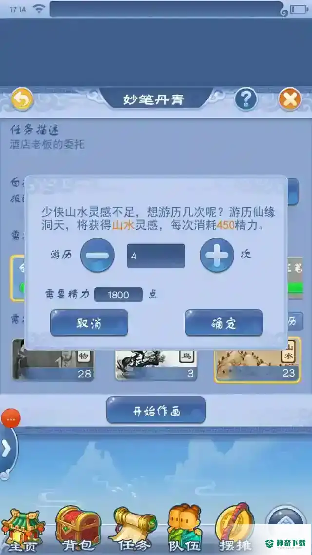 梦幻西游口袋版藏宝图怎么刷？_梦幻西游手游攻略_神奇下载