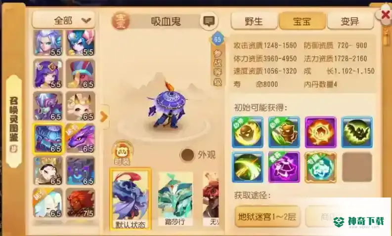梦幻手游洗练多少次必出珍品？_梦幻西游手游教程分享_神奇下载