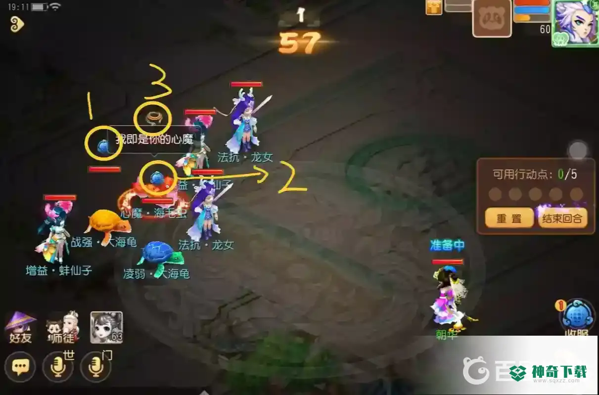 梦幻西游手游梦境星河怎么过？_梦幻西游手游教程分享_神奇下载