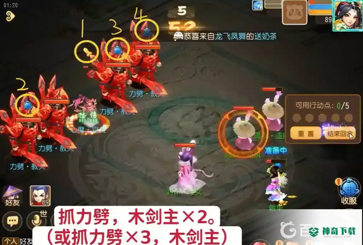 梦幻西游手游梦境星河怎么过？_梦幻西游手游教程分享_神奇下载