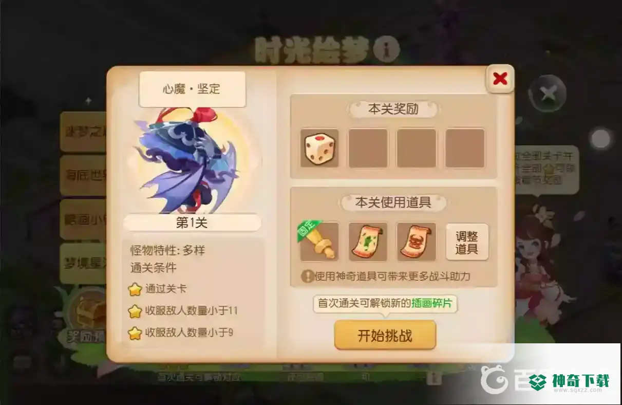 梦幻西游手游梦境星河怎么过？_梦幻西游手游教程分享_神奇下载