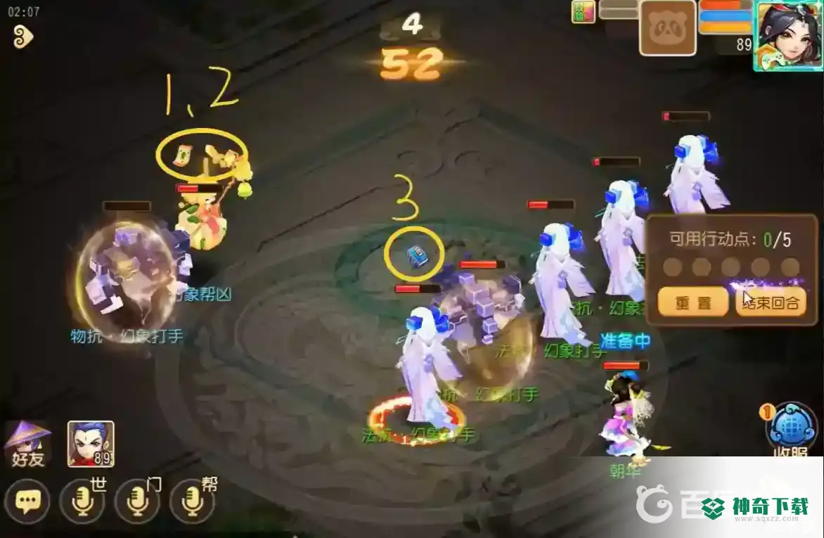 梦幻西游手游梦境星河怎么过？_梦幻西游手游教程分享_神奇下载