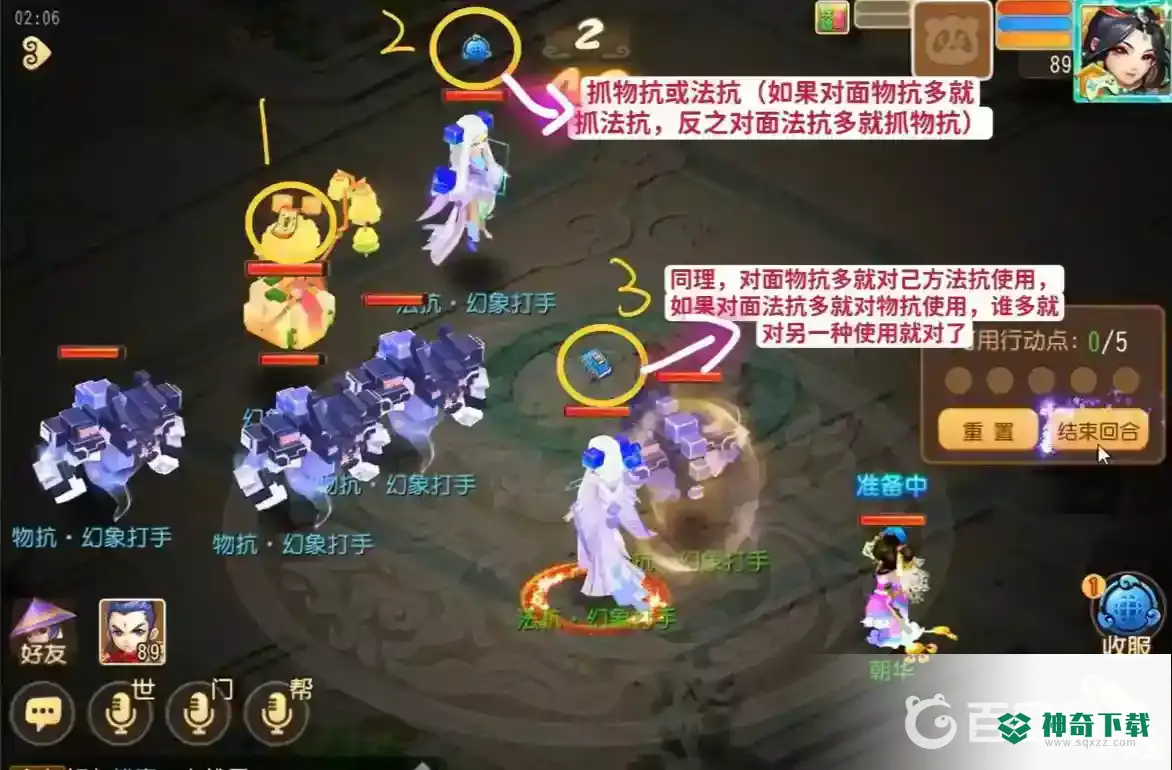 梦幻西游手游梦境星河怎么过？_梦幻西游手游教程分享_神奇下载