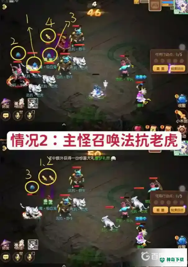 梦幻西游手游梦境星河怎么过？_梦幻西游手游教程分享_神奇下载