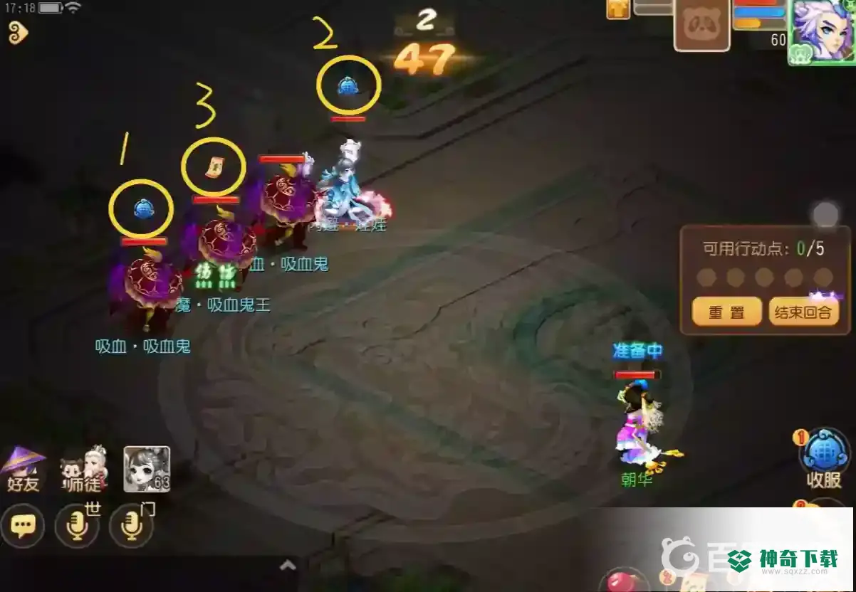 梦幻西游手游梦境星河怎么过？_梦幻西游手游教程分享_神奇下载