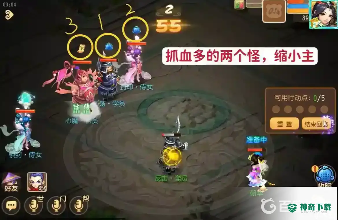 梦幻西游手游梦境星河怎么过？_梦幻西游手游教程分享_神奇下载