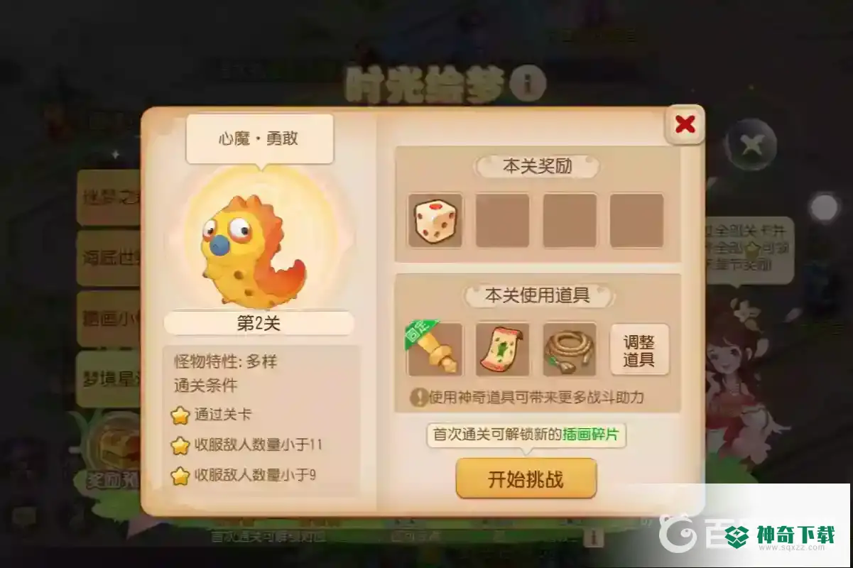 梦幻西游手游梦境星河怎么过？_梦幻西游手游教程分享_神奇下载