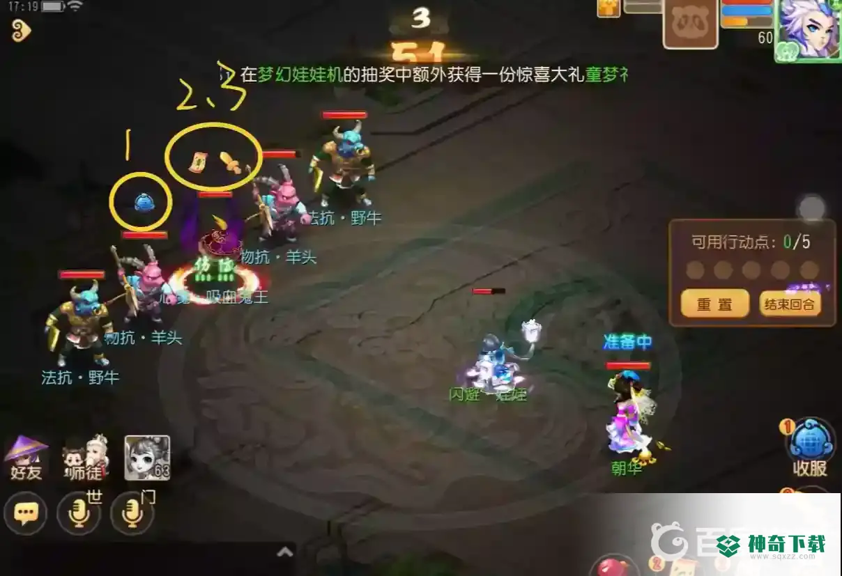 梦幻西游手游梦境星河怎么过？_梦幻西游手游教程分享_神奇下载