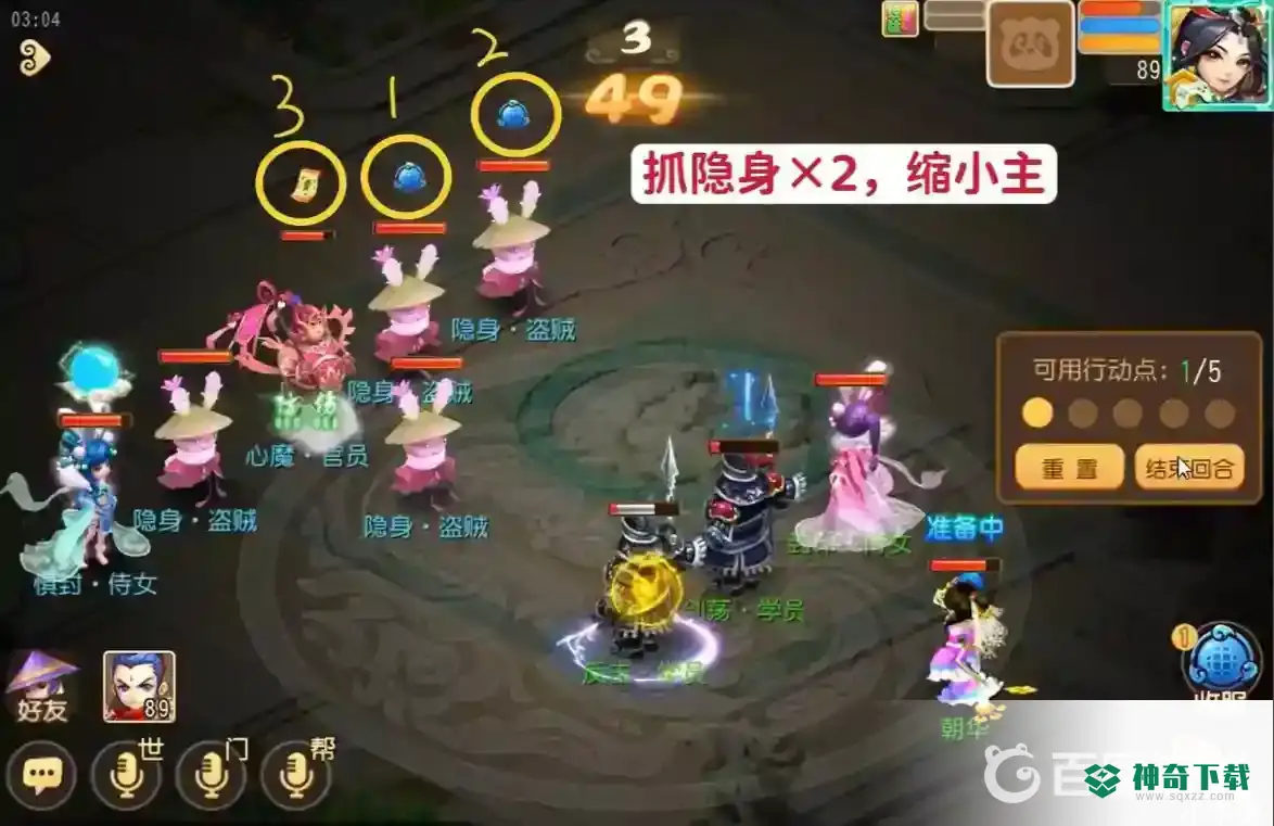 梦幻西游手游梦境星河怎么过？_梦幻西游手游教程分享_神奇下载