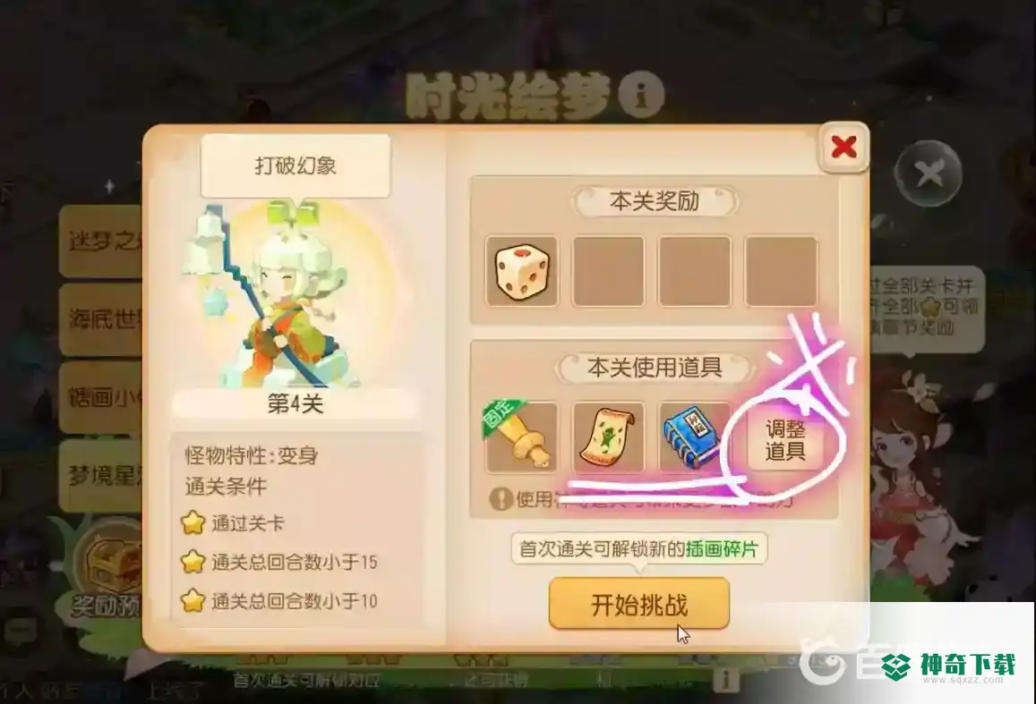 梦幻西游手游梦境星河怎么过？_梦幻西游手游教程分享_神奇下载