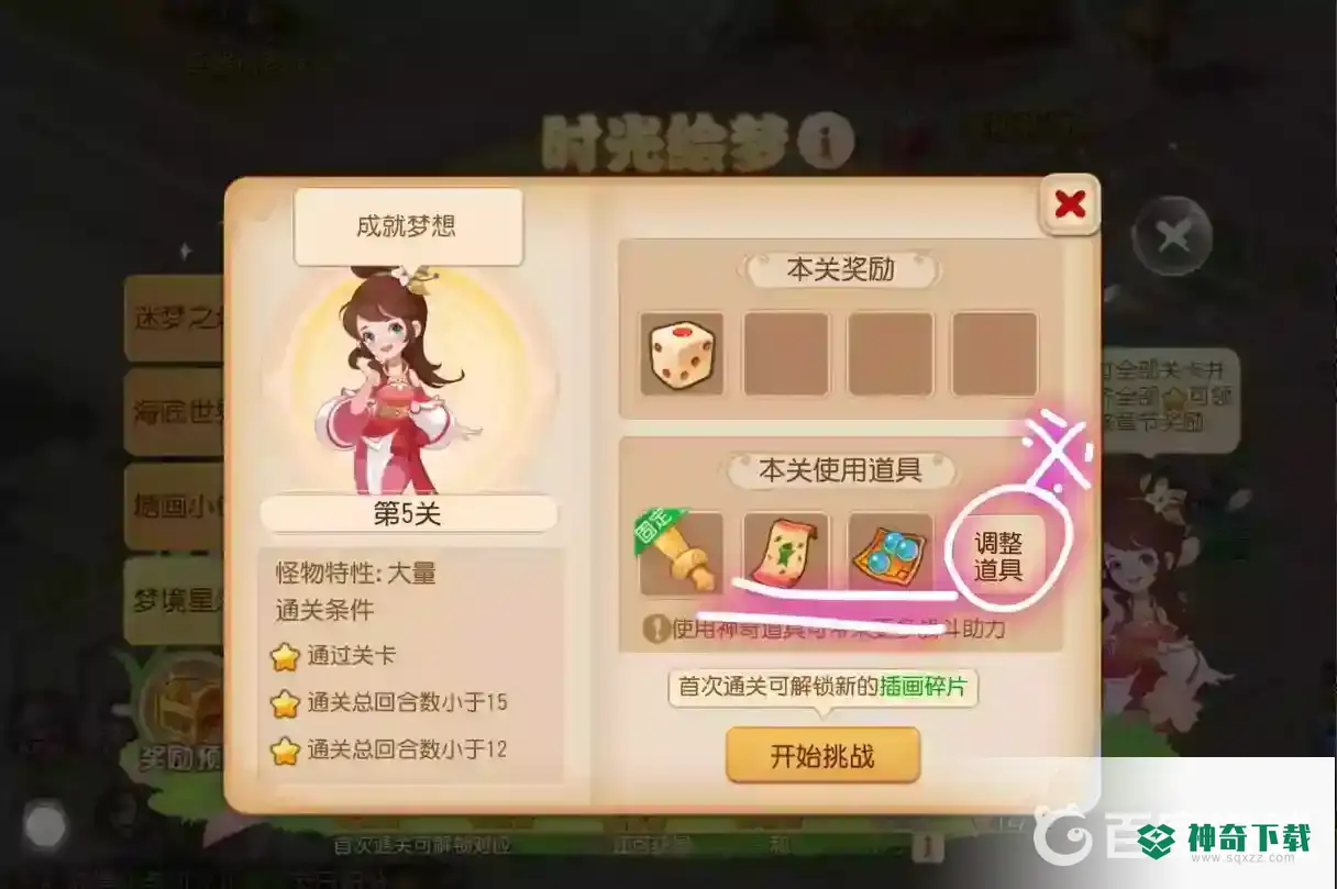 梦幻西游手游梦境星河怎么过？_梦幻西游手游教程分享_神奇下载
