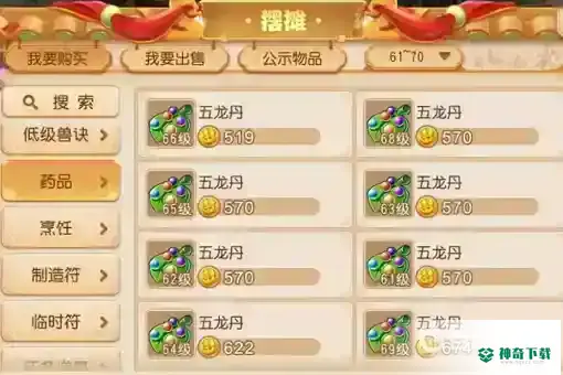 梦幻西游手游2022囤货顺序是什么？_梦幻西游手游教程_神奇下载