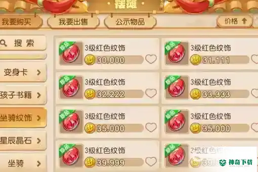 梦幻西游手游2022囤货顺序是什么？_梦幻西游手游教程_神奇下载