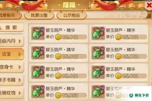 梦幻西游手游2022囤货顺序是什么？_梦幻西游手游教程_神奇下载