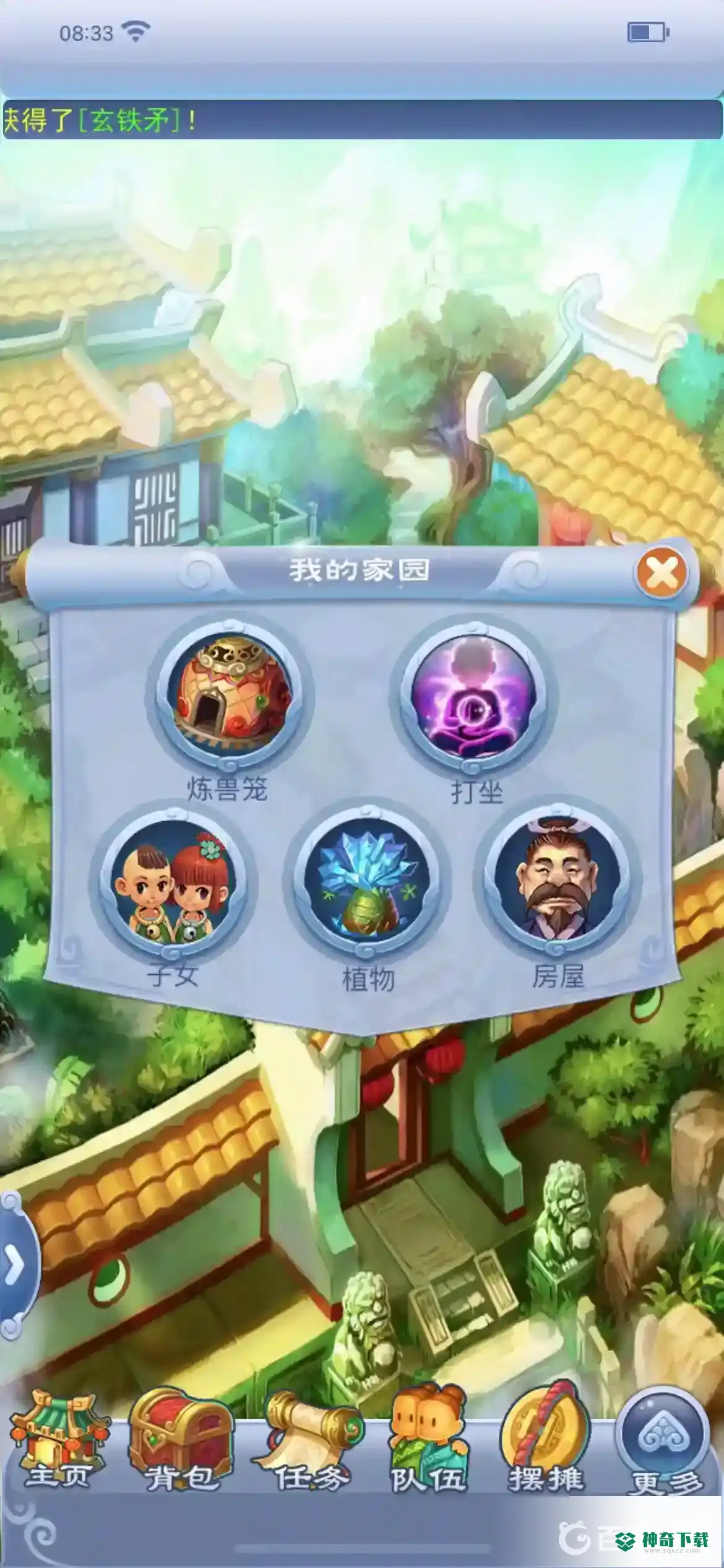 梦幻西游口袋版中可以进行哪些玩家之家操作？_梦幻西游手游攻略_神奇下载