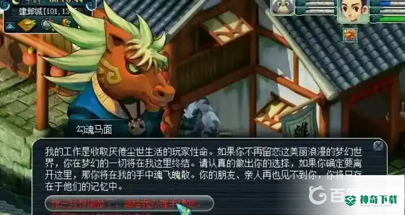 梦幻西游手游注销账号需要多久？_梦幻西游手游教程_神奇下载