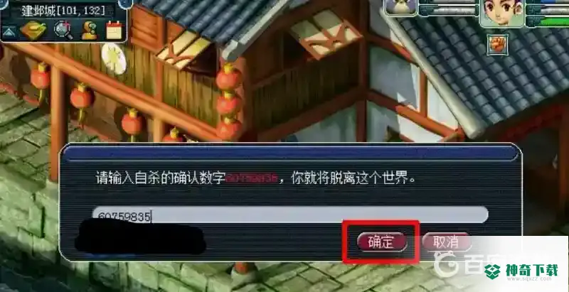 梦幻西游手游注销账号需要多久？_梦幻西游手游教程_神奇下载