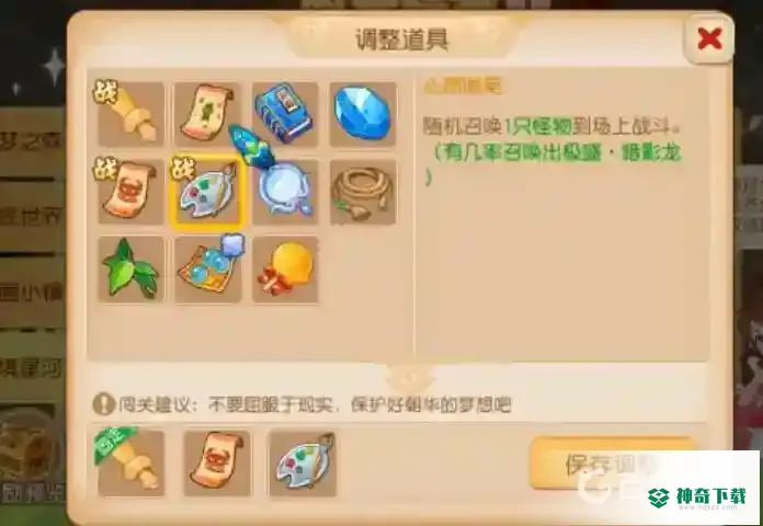 梦幻西游手游梦境星河第五关怎么打？_梦幻西游手游玩法分享_神奇下载