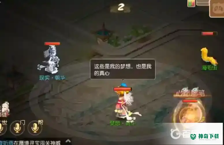 梦幻西游手游梦境星河第五关怎么打？_梦幻西游手游玩法分享_神奇下载