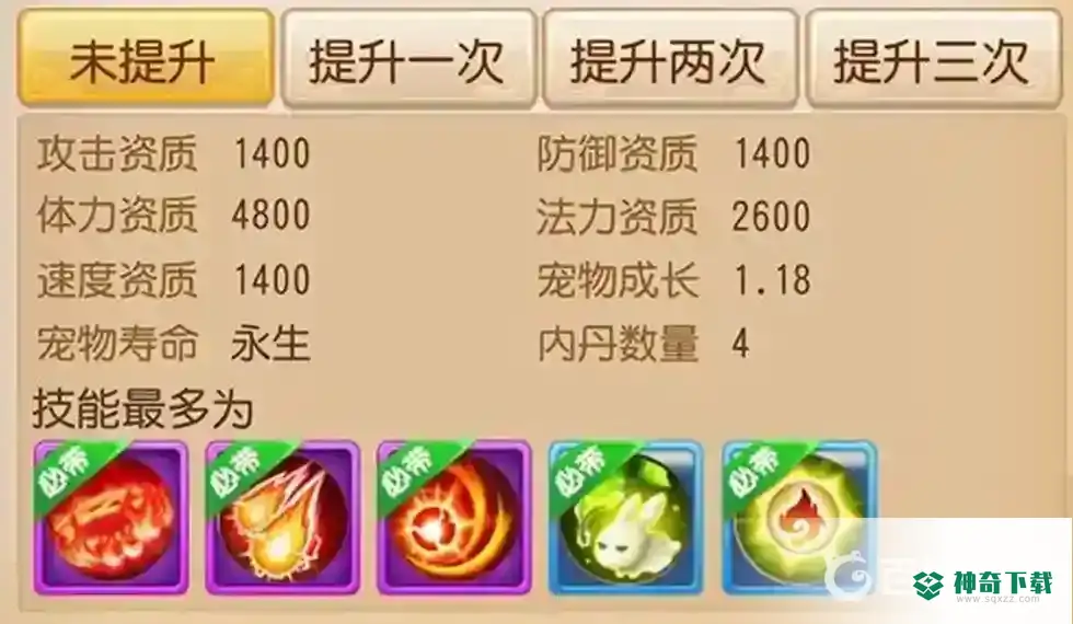 梦幻西游手游赤焰兽是什么？_梦幻西游手游教程_神奇下载