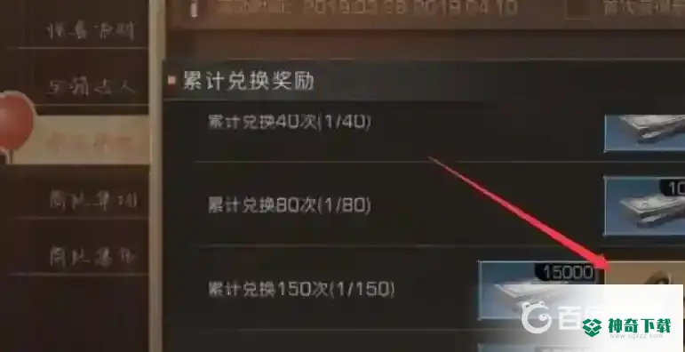 明日之后全服喇叭怎么得？_明日之后教程玩法_神奇下载