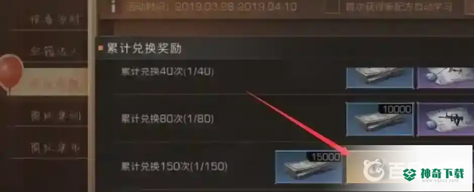明日之后全服喇叭怎么得？_明日之后教程玩法_神奇下载