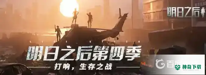 明日之后全服喇叭怎么得？_明日之后教程玩法_神奇下载