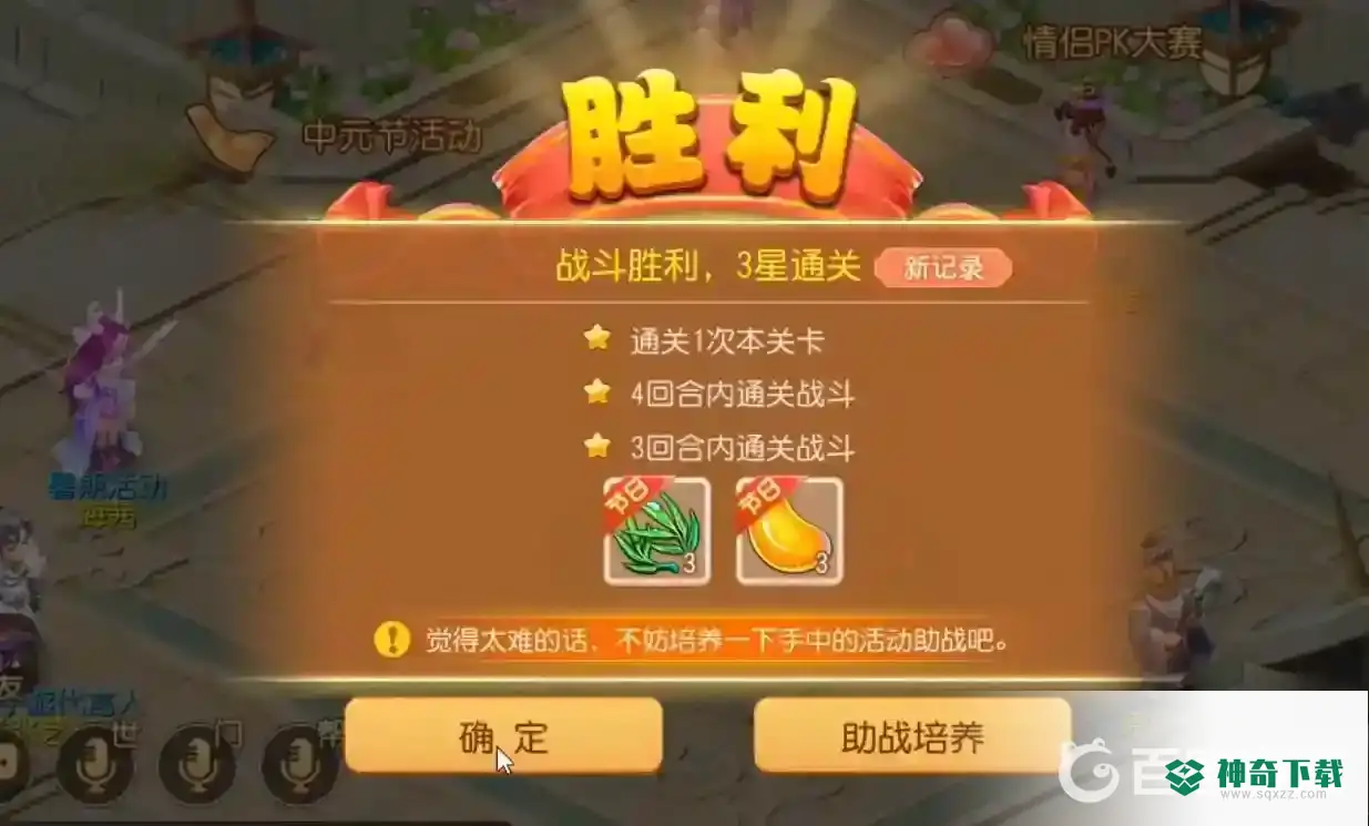 梦幻手游时空之域第九关怎么过？_梦幻西游手游攻略分享_神奇下载