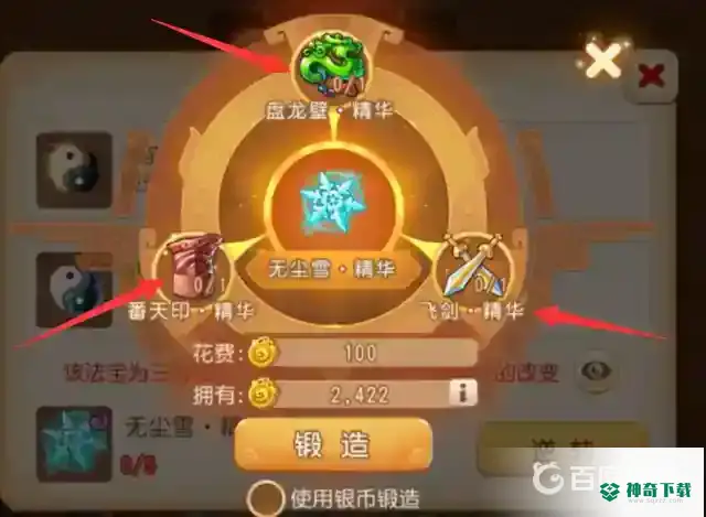 梦幻西游手游门派法宝逆转多少钱？_梦幻西游手游攻略玩法_神奇下载
