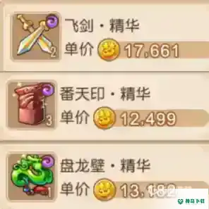 梦幻西游手游门派法宝逆转多少钱？_梦幻西游手游攻略玩法_神奇下载