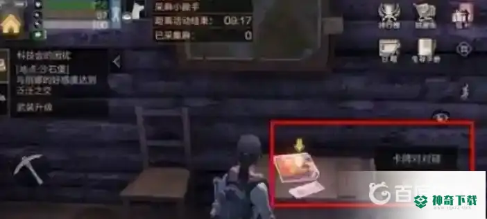 明日之后对对碰游戏在哪？_明日之后教程攻略_神奇下载