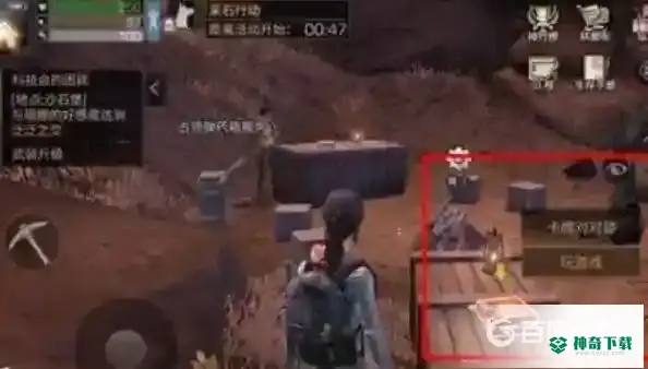 明日之后对对碰游戏在哪？_明日之后教程攻略_神奇下载