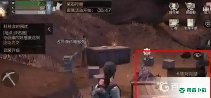 明日之后对对碰游戏在哪？_明日之后教程攻略_神奇下载