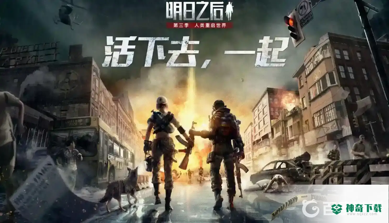 明日之后幽灵据点蓝色芯片在哪？_明日之后教程分享_神奇下载