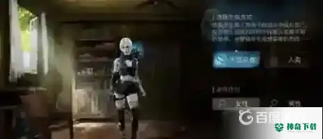 明日之后半感染者介绍都有哪些？_明日之后教程_神奇下载