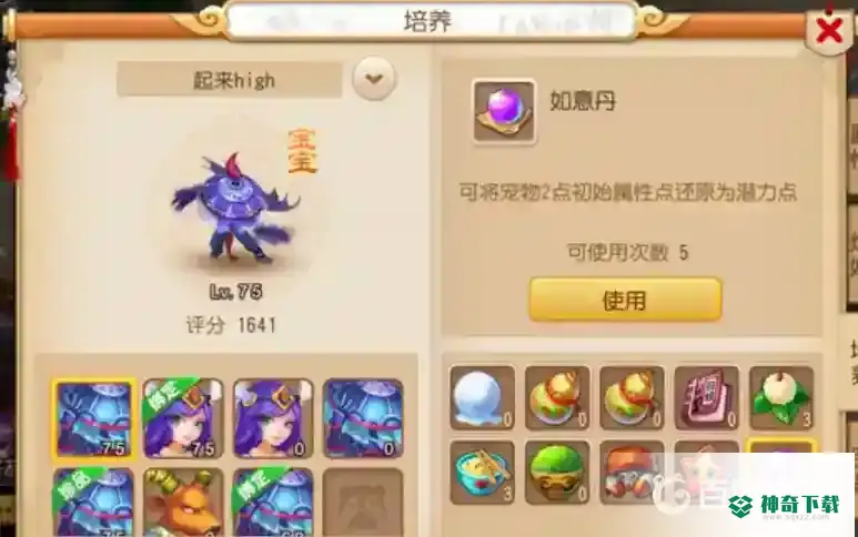 梦幻西游手游如意丹价格是多少？_梦幻西游手游攻略教程_神奇下载
